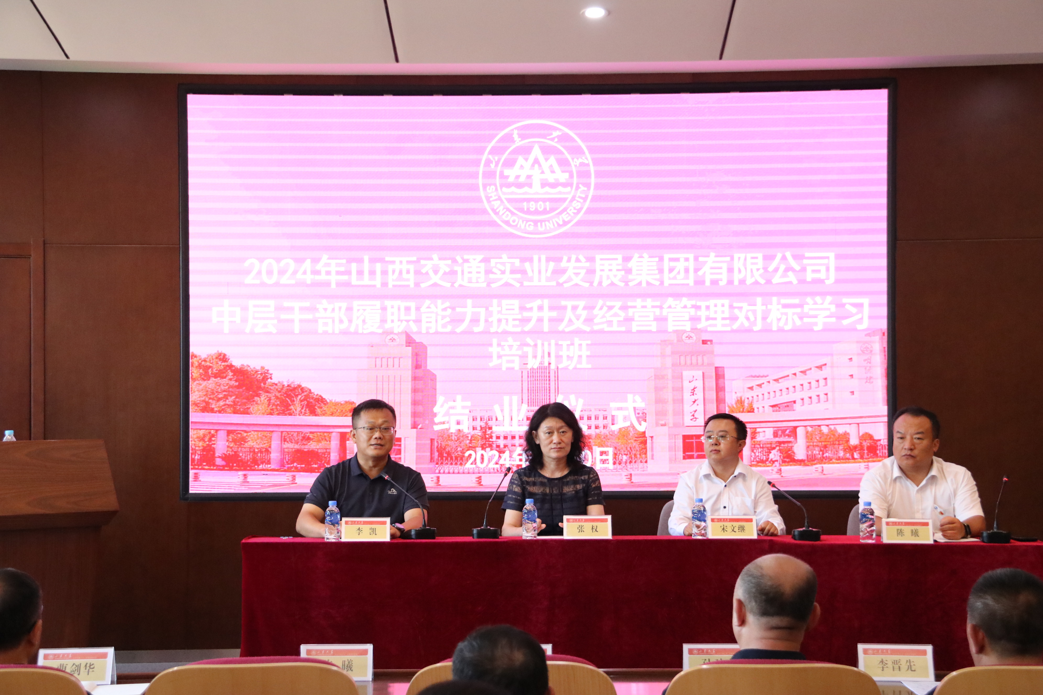 1725098200929014653.jpg 微信图片_20240831174518.jpg