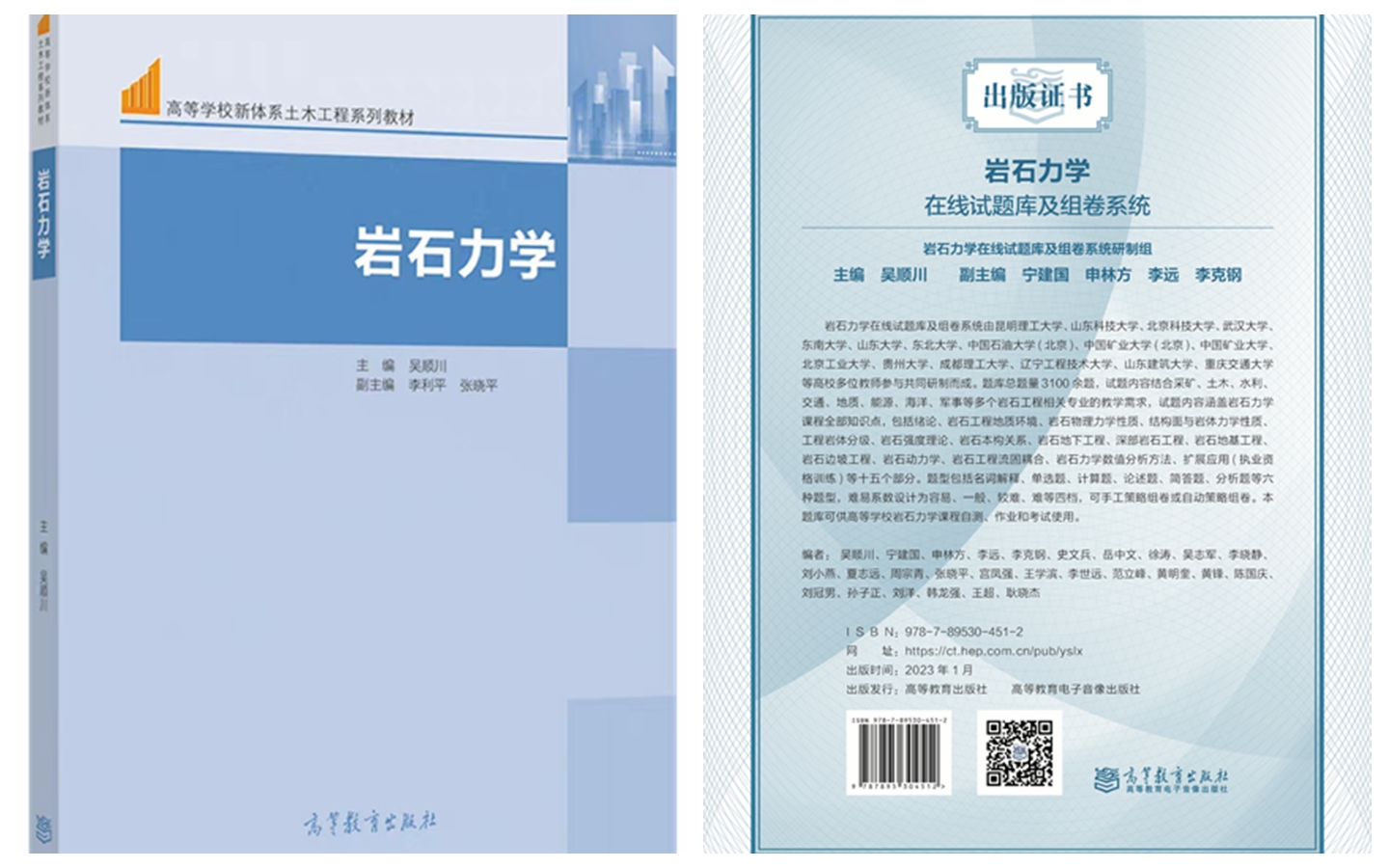 1730712125234086198.jpg 岩土力学教材拼图.jpg